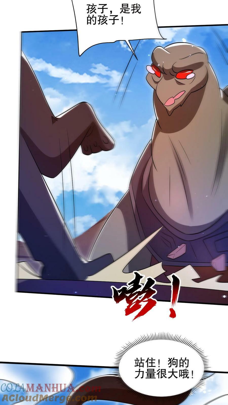 第110话 法王要挂了？6