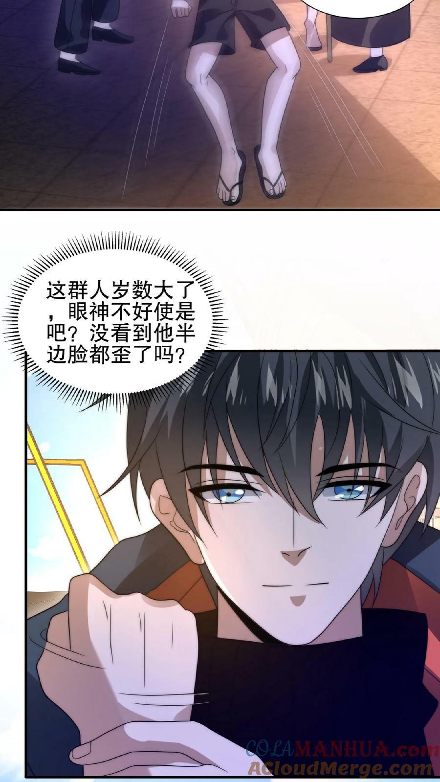 第50话 一群老混蛋16