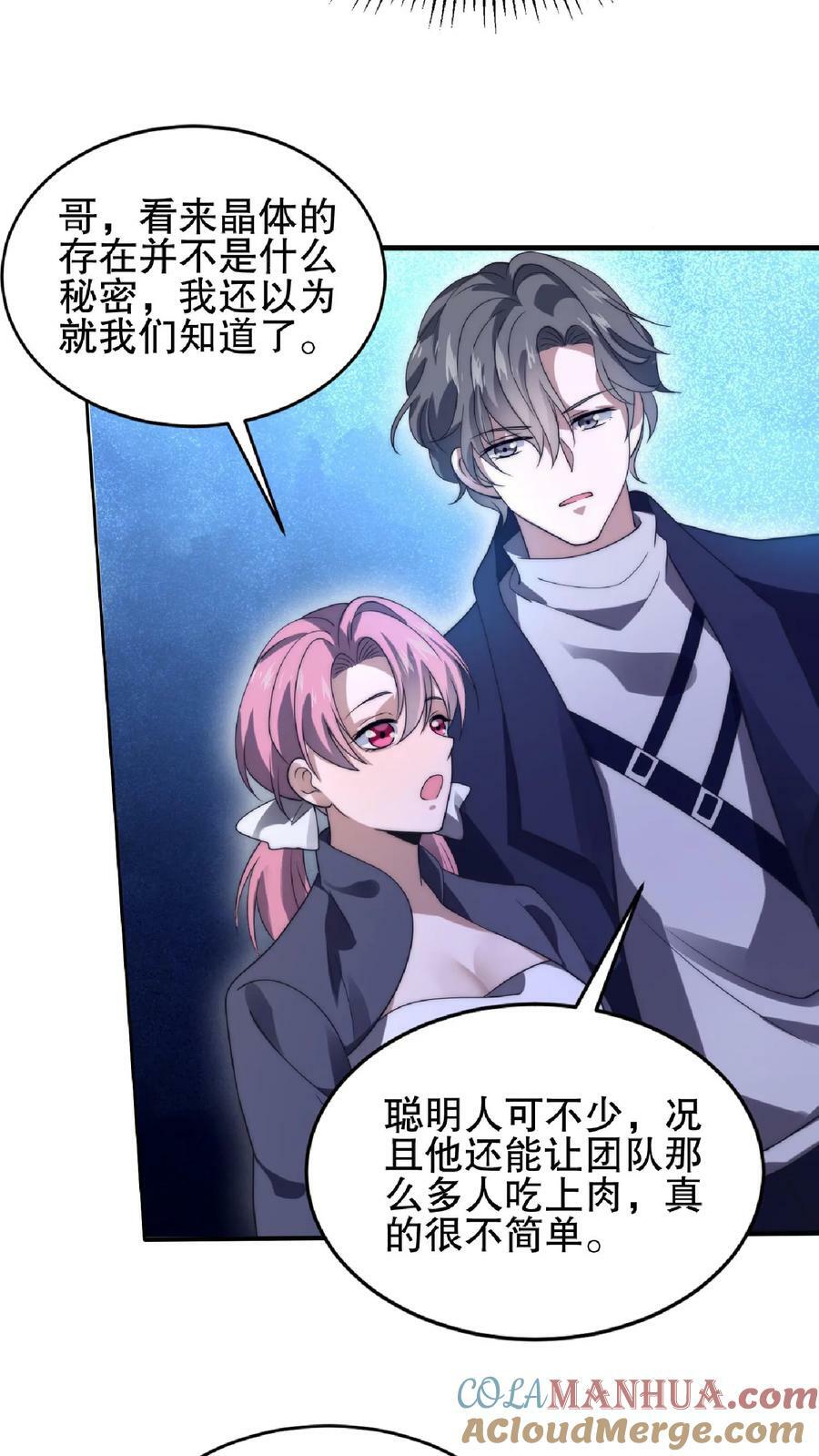 第48话 顺着肉味找来的兄弟14