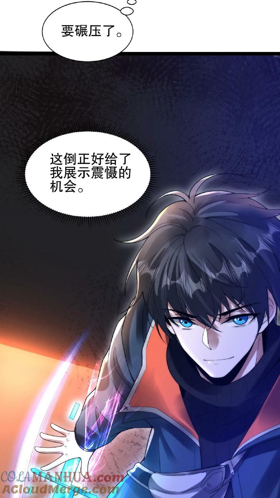 第61话 拳头永远是硬道理6
