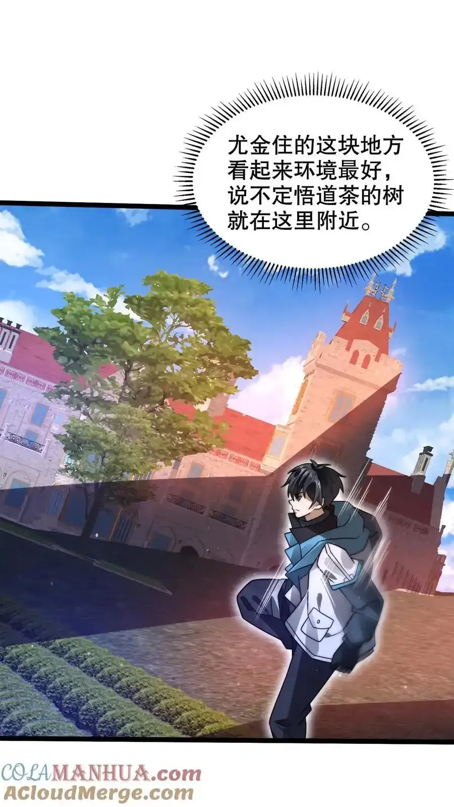 第287话 有内奸好办事2