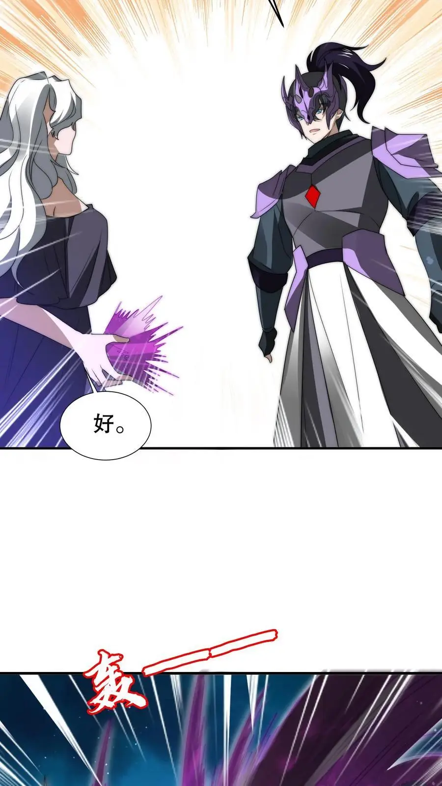 第196话 新技能——空间风暴！19