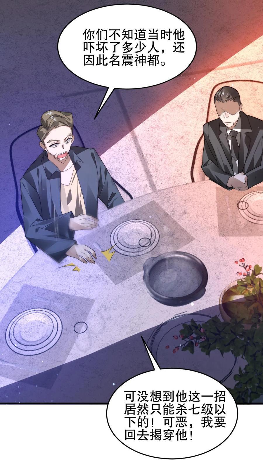 第151话 陈洛在骗人？13