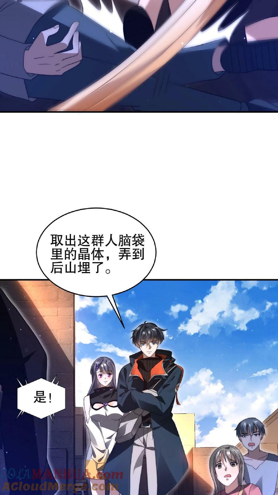 第57话 六级晶体2