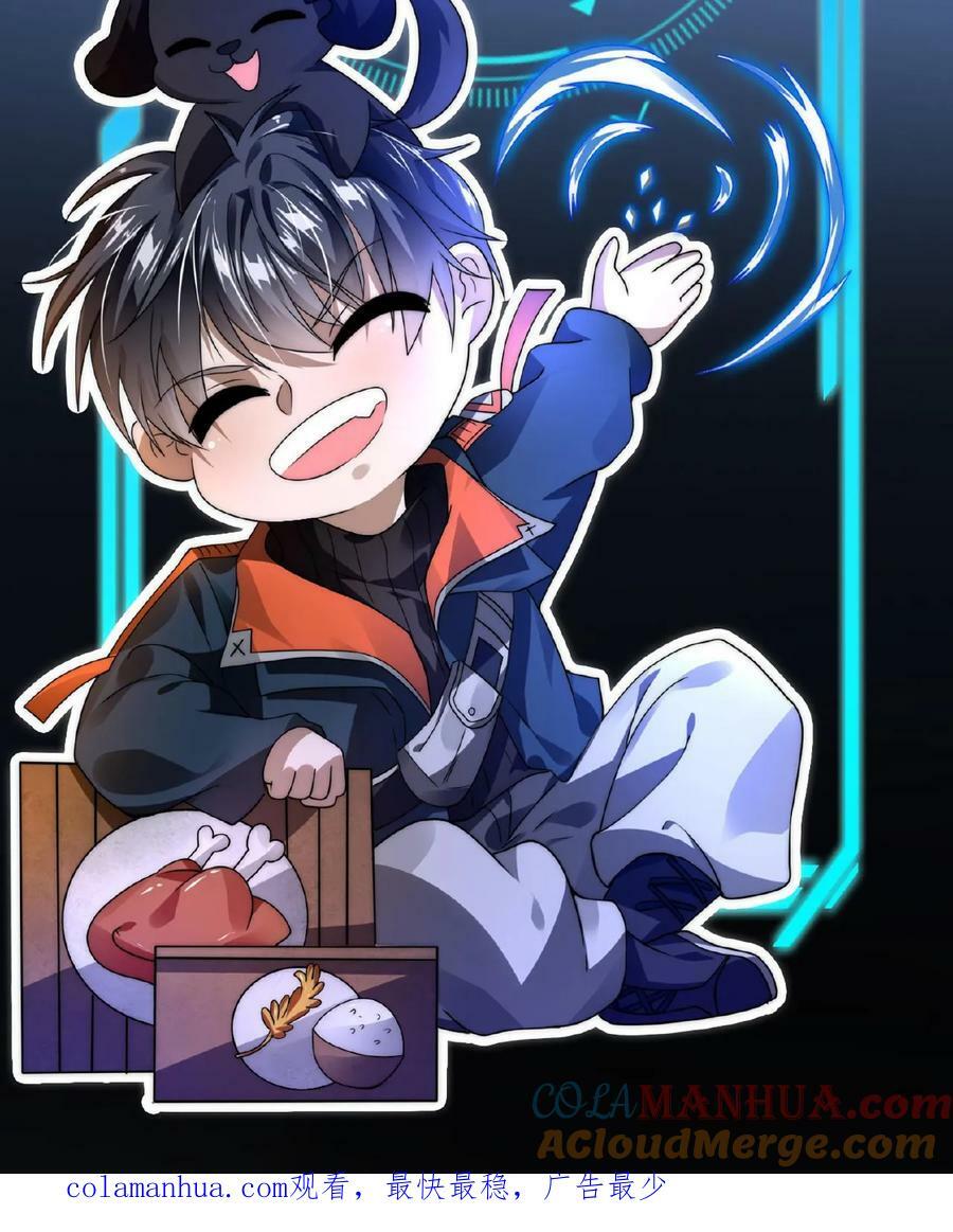 第66话 债主上门28