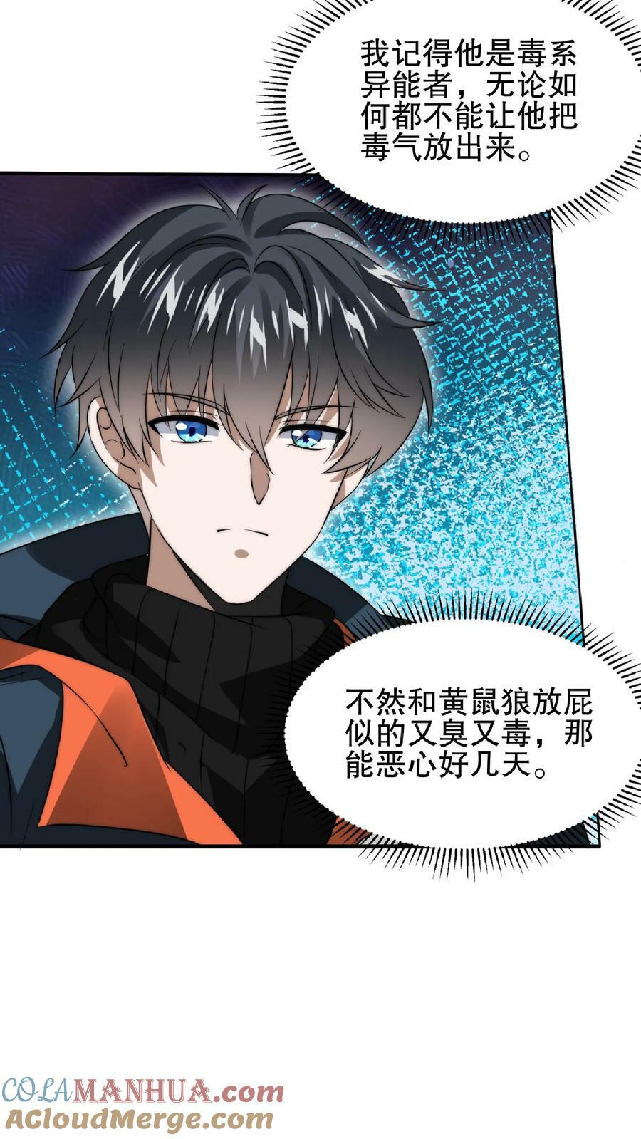 第53话 深夜赠送“小雨伞”8