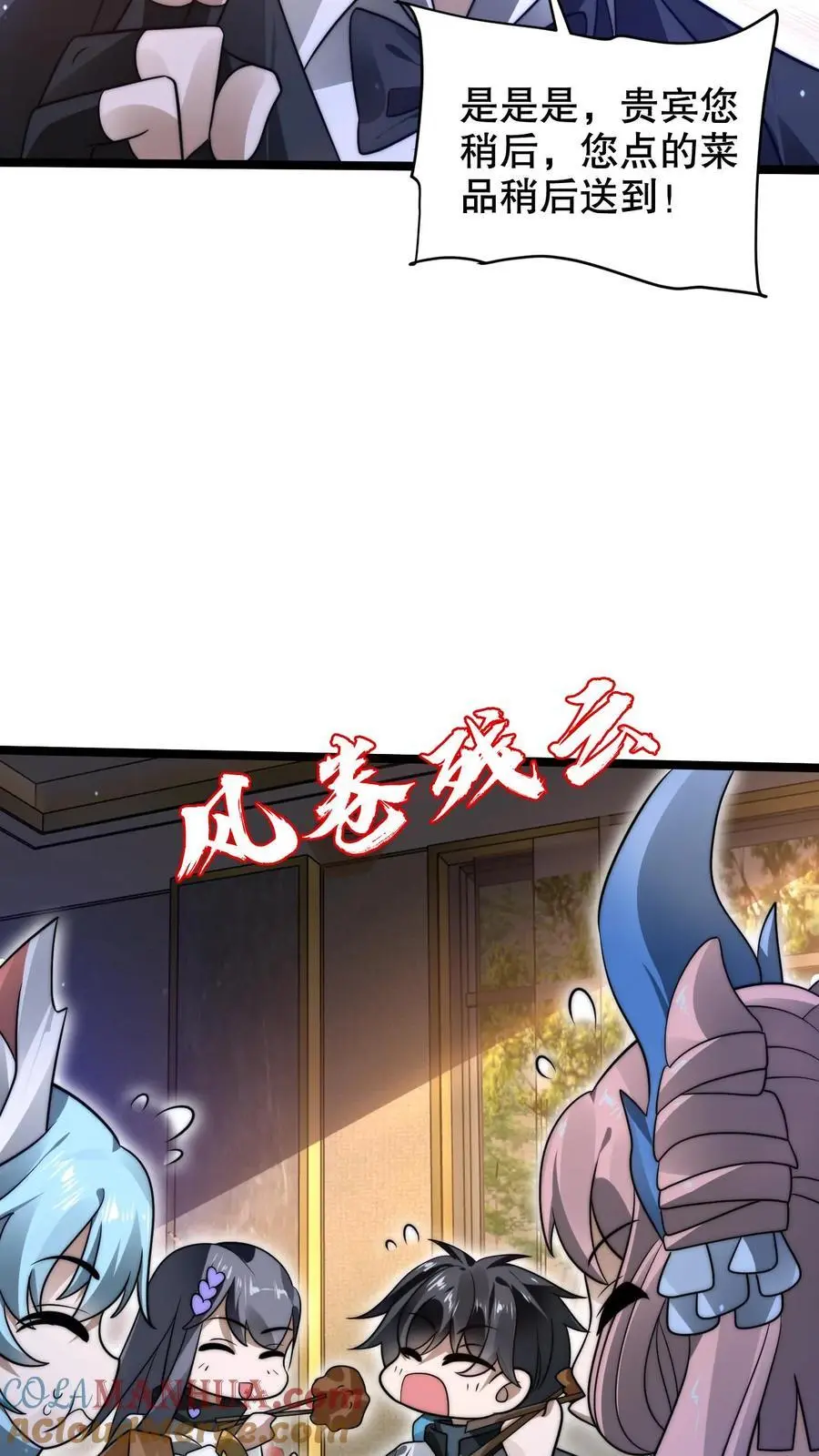 第242话 大肆消费14