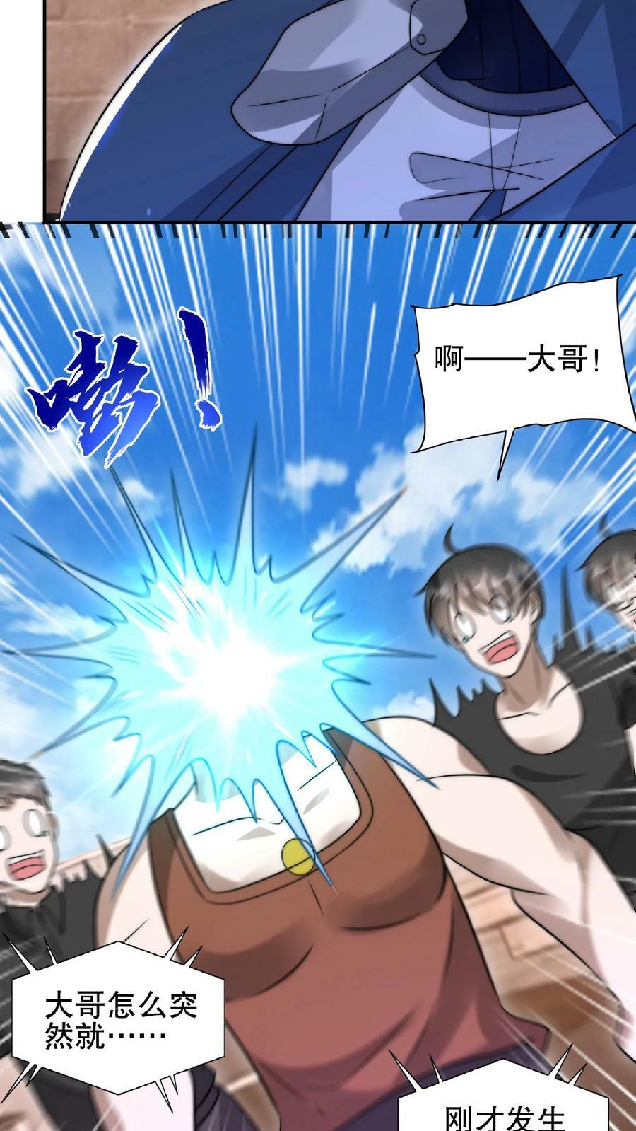 第56话 以和为贵？25