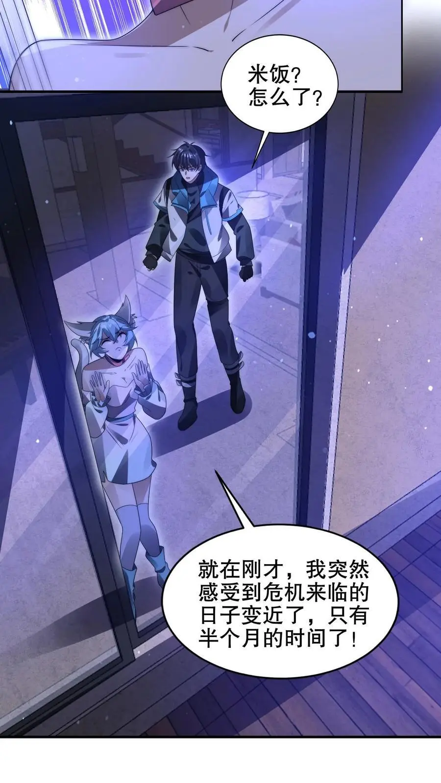 第212话 逐步被印证的末日猜想23