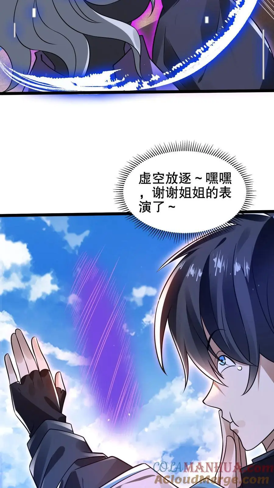 第210话 信我得永生16