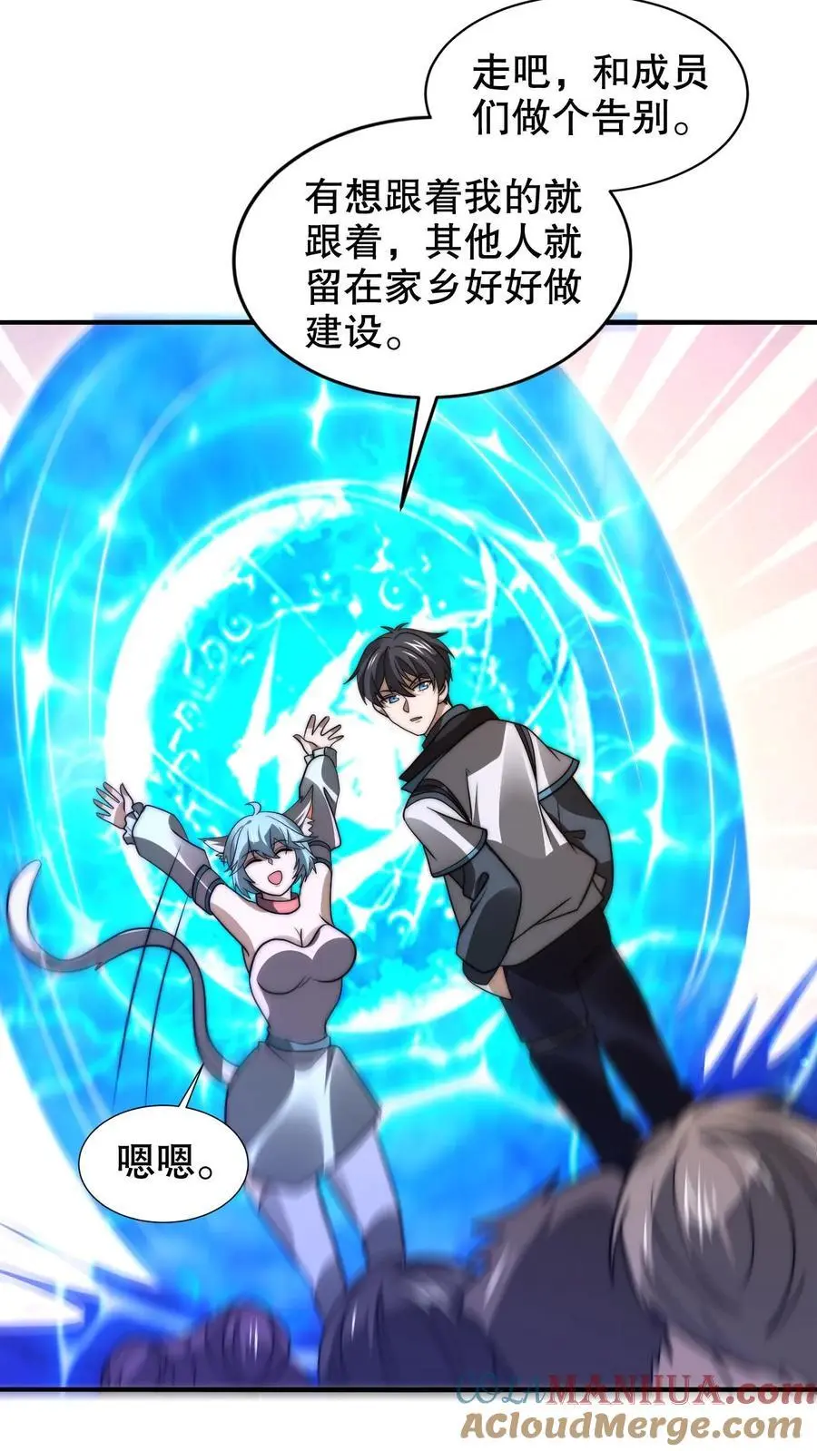 第260话 这是要给我开脑洞？6