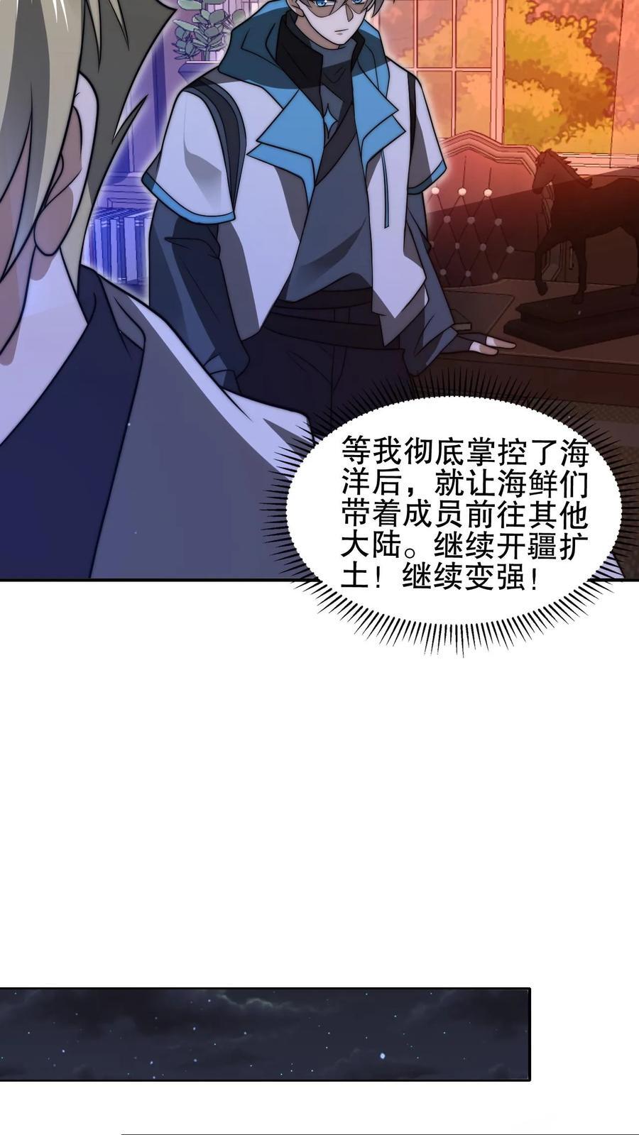 第171话 曙光城被盯上了15