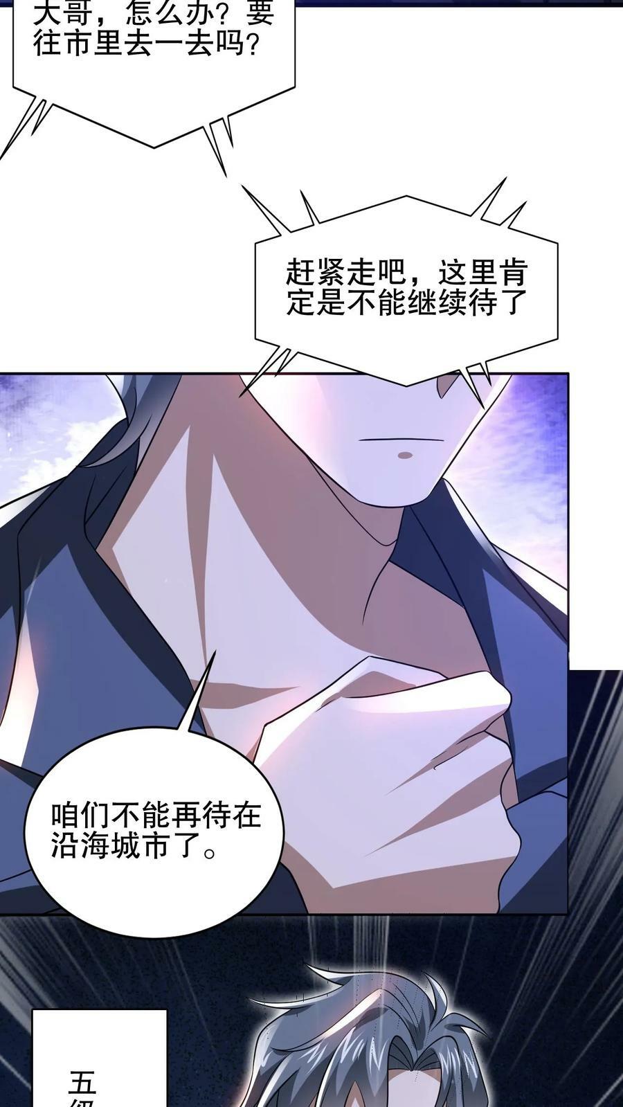 第95话 海边异动25
