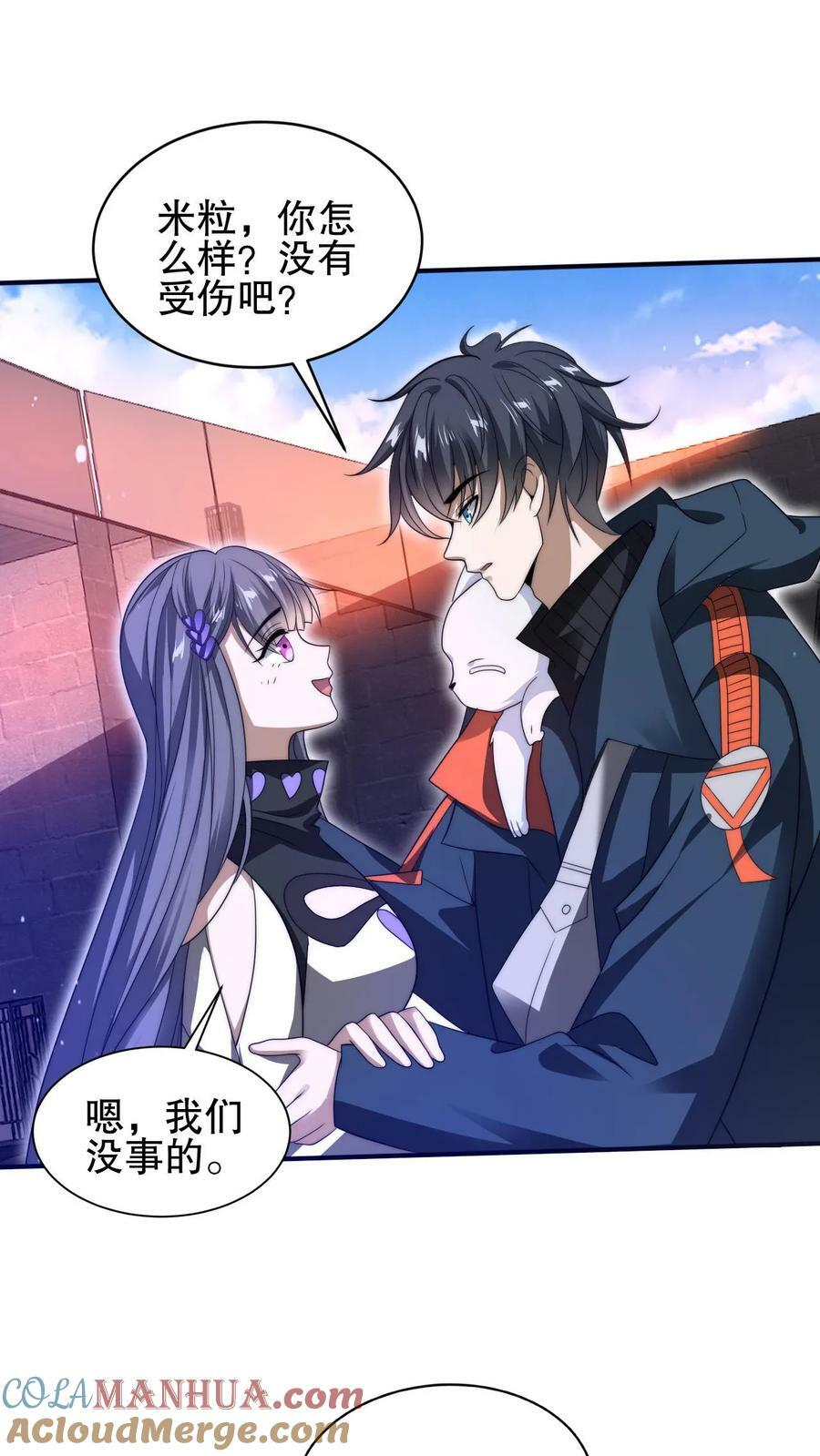 第75话 双异能6