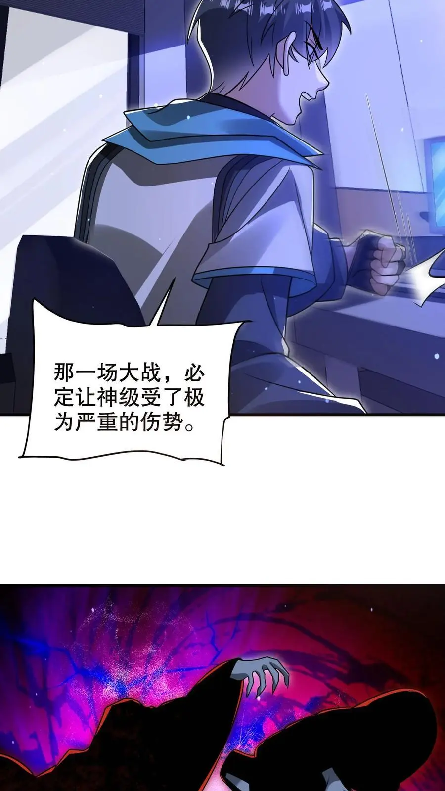 第224话 杀神之法17