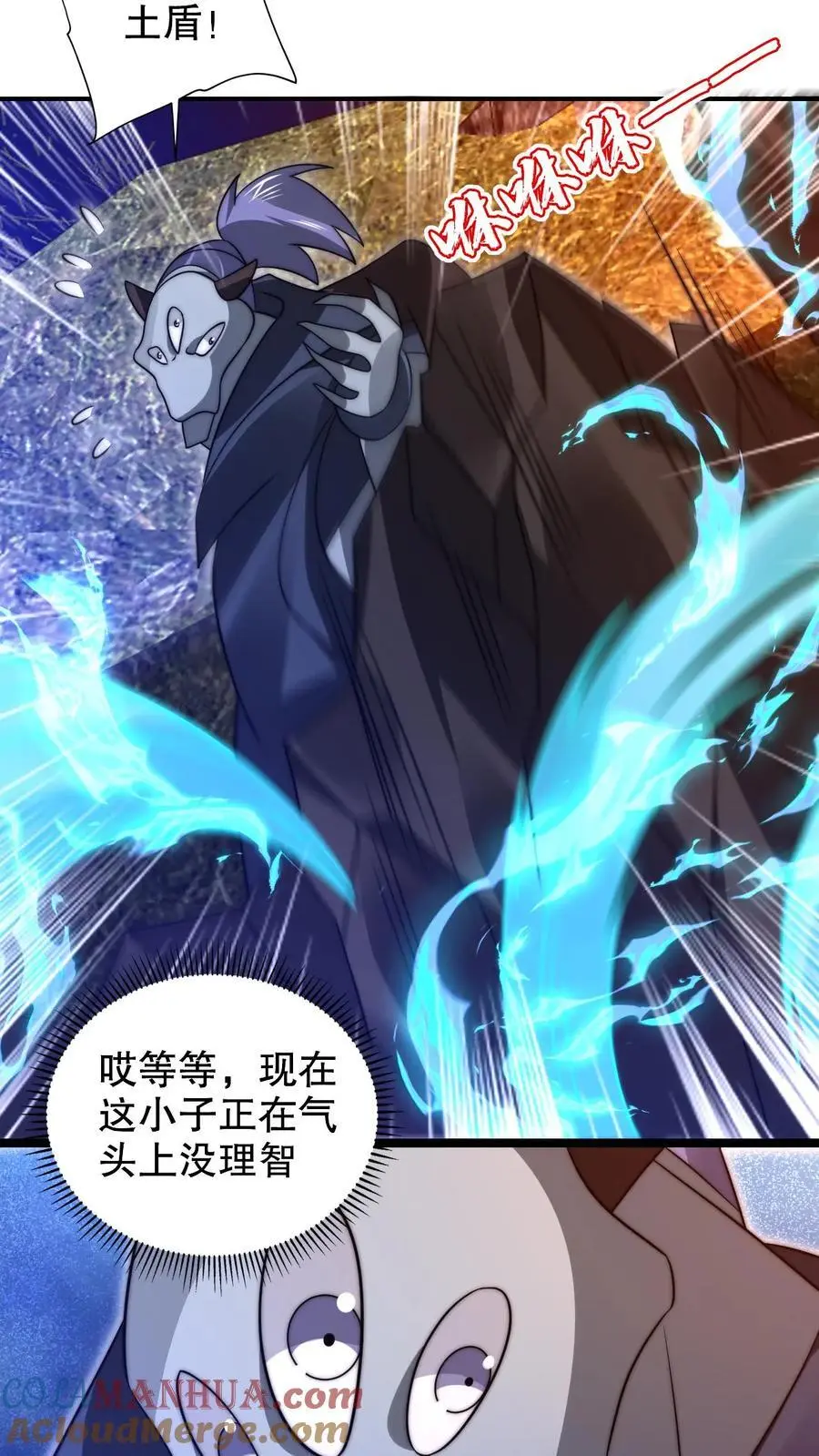 第240话 所谓法则4