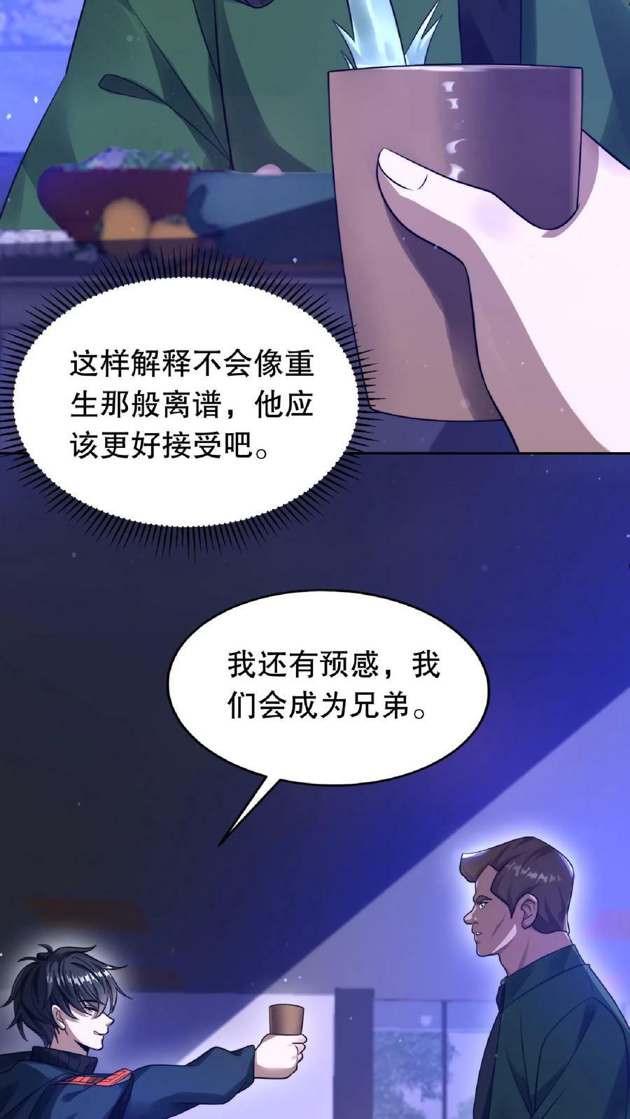 第16话 升级了！15