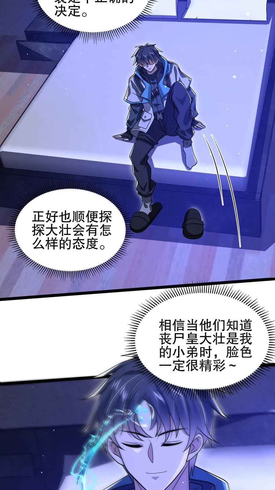 第175话 我变！11