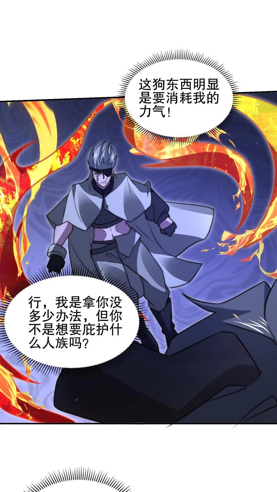第173话 法王战离火！7