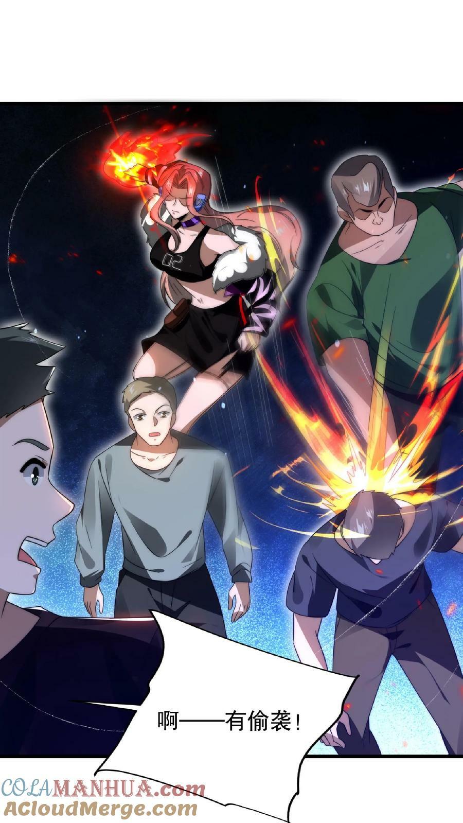 第54话 米粒的闺密24