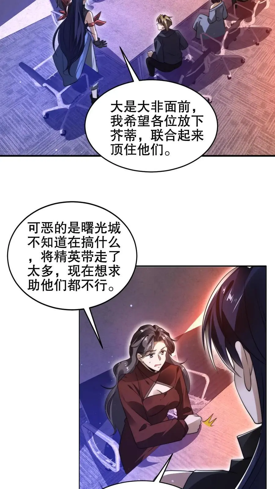第197话 请龙国赴死11