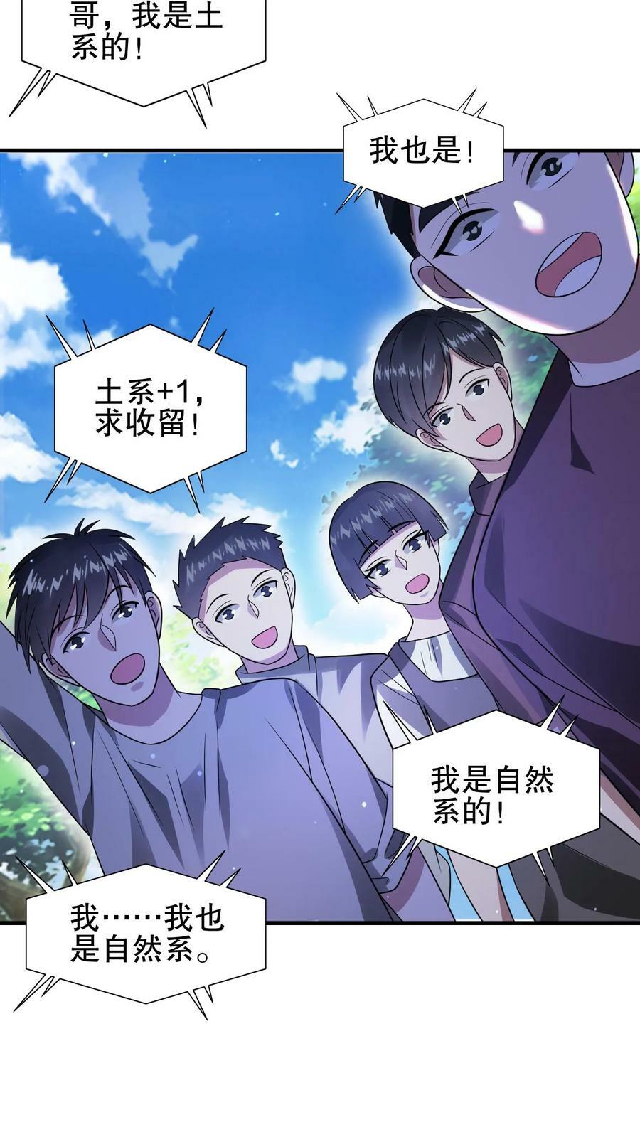 第69话 米饭的新预言5