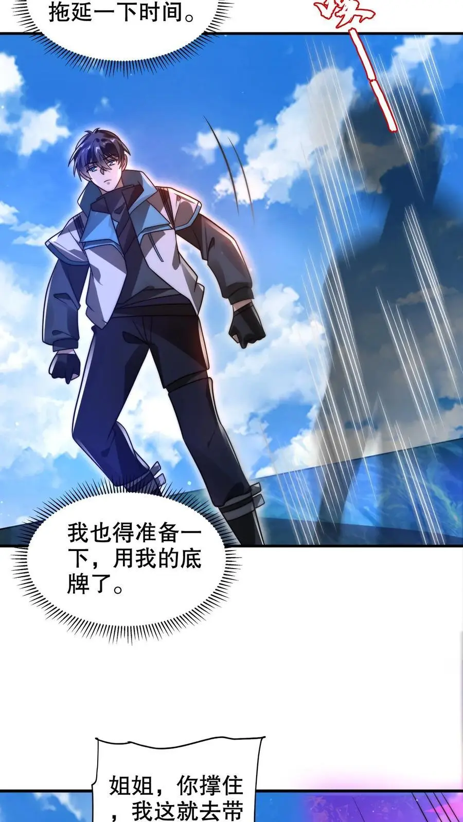 第220话 砸瓦鲁多！3