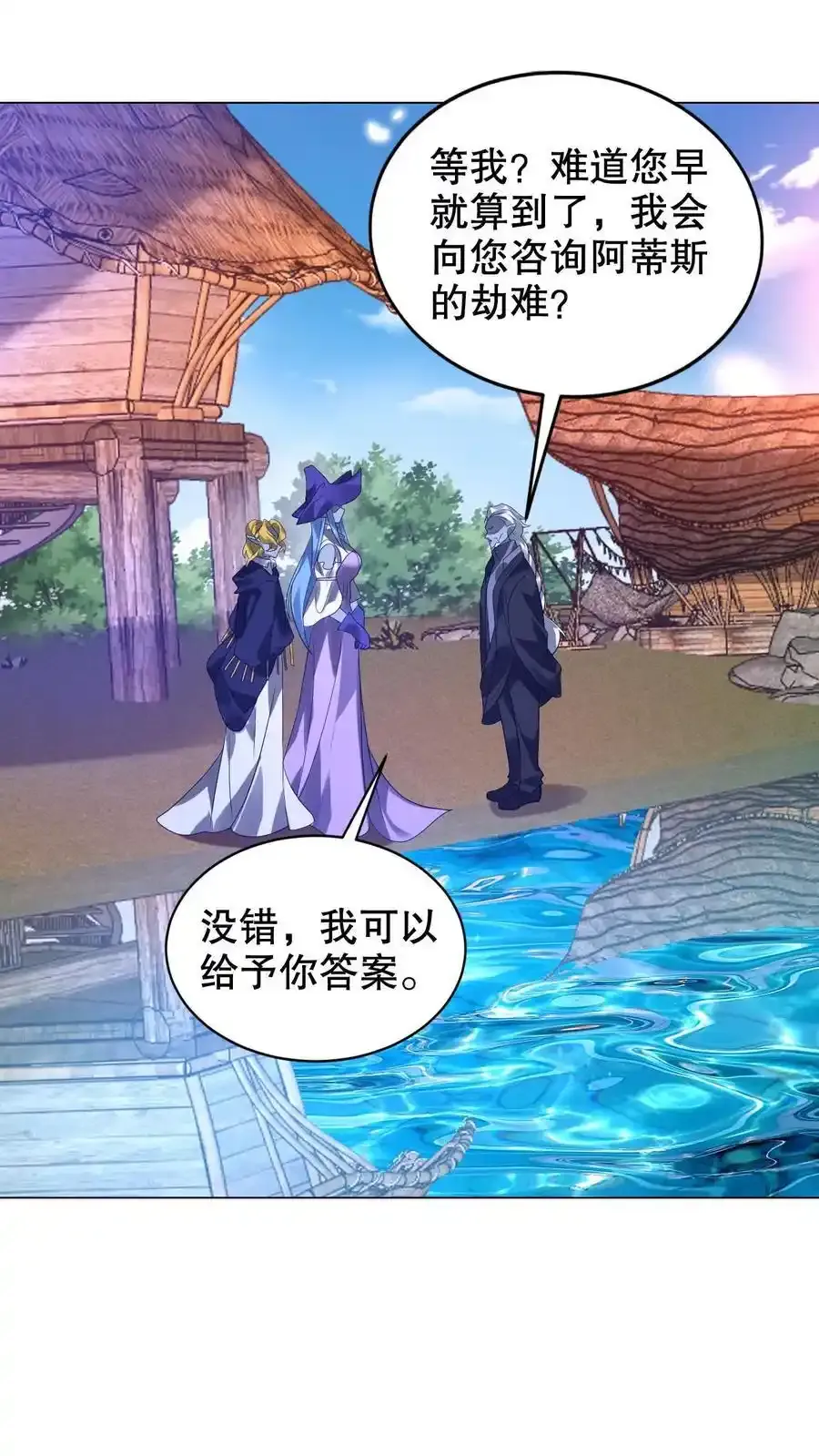 第290话 他的劫难就是陈洛25