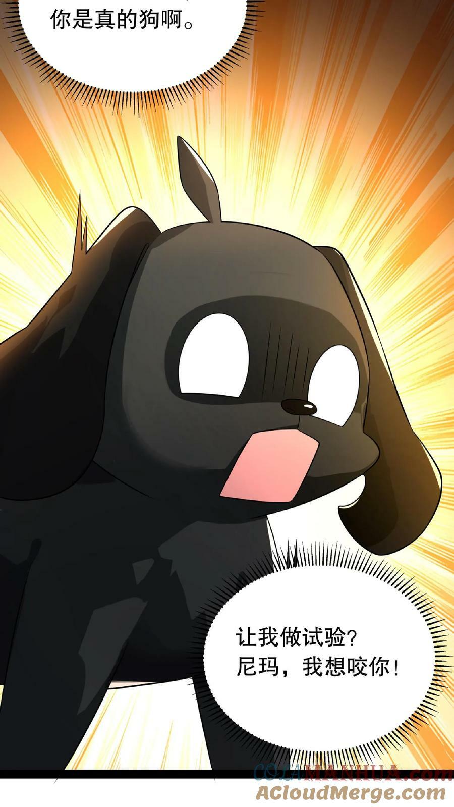 第13话 恶整绿茶30