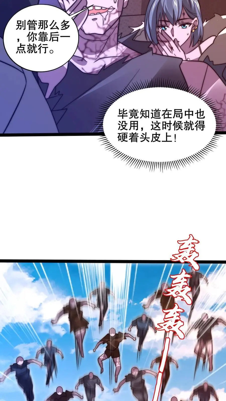 第217话 你说这是演戏？19