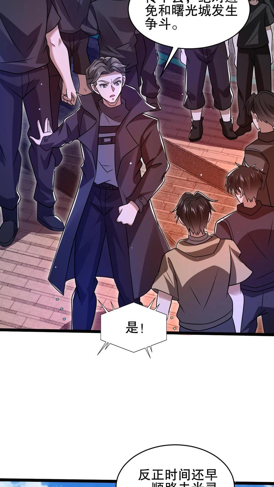 第145话 迷幻果3