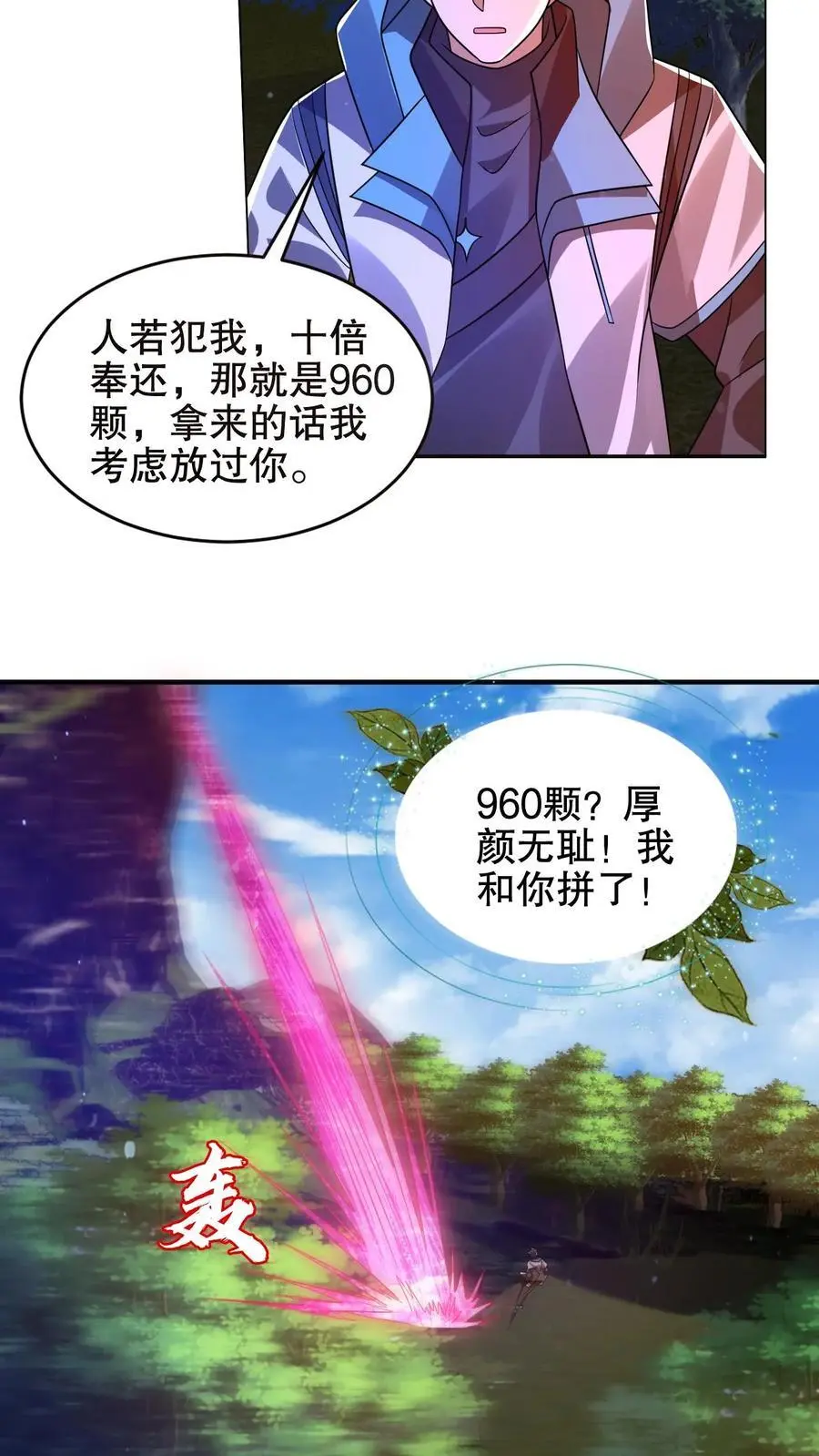 第192话 果实的效用17
