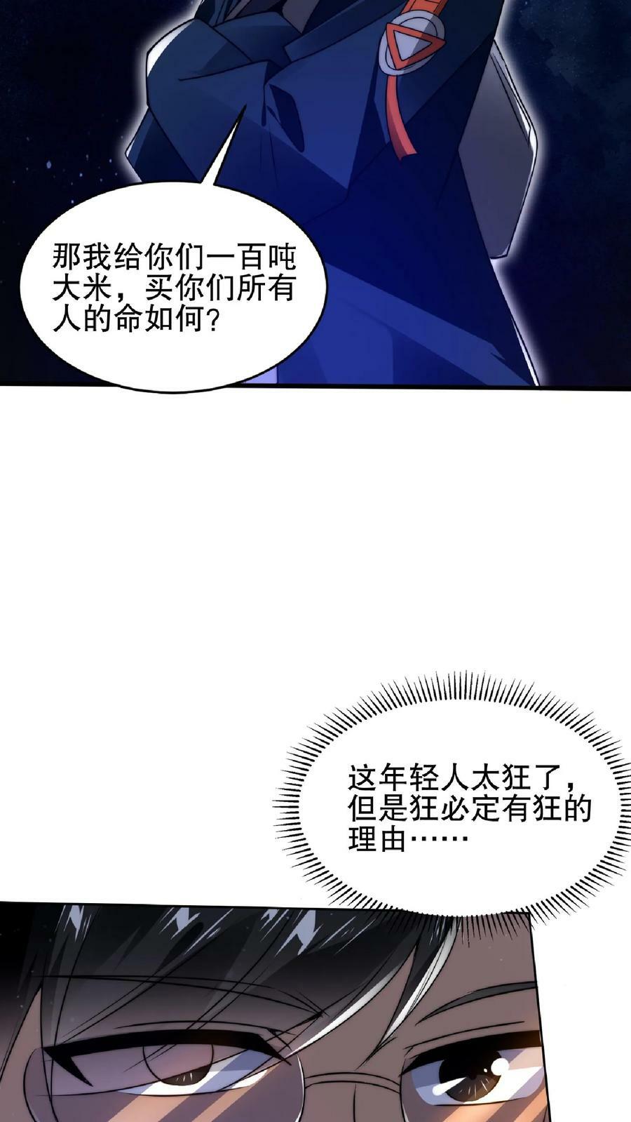 第60话 我为什么要和你讲道理9