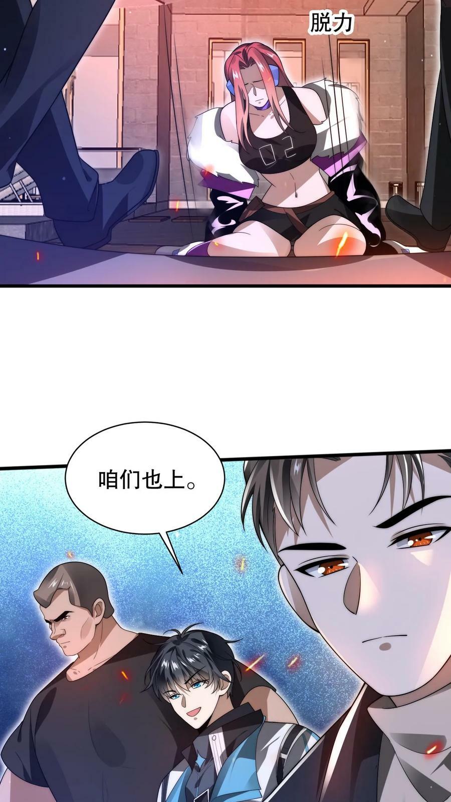 第93话 米灵的招牌技能25