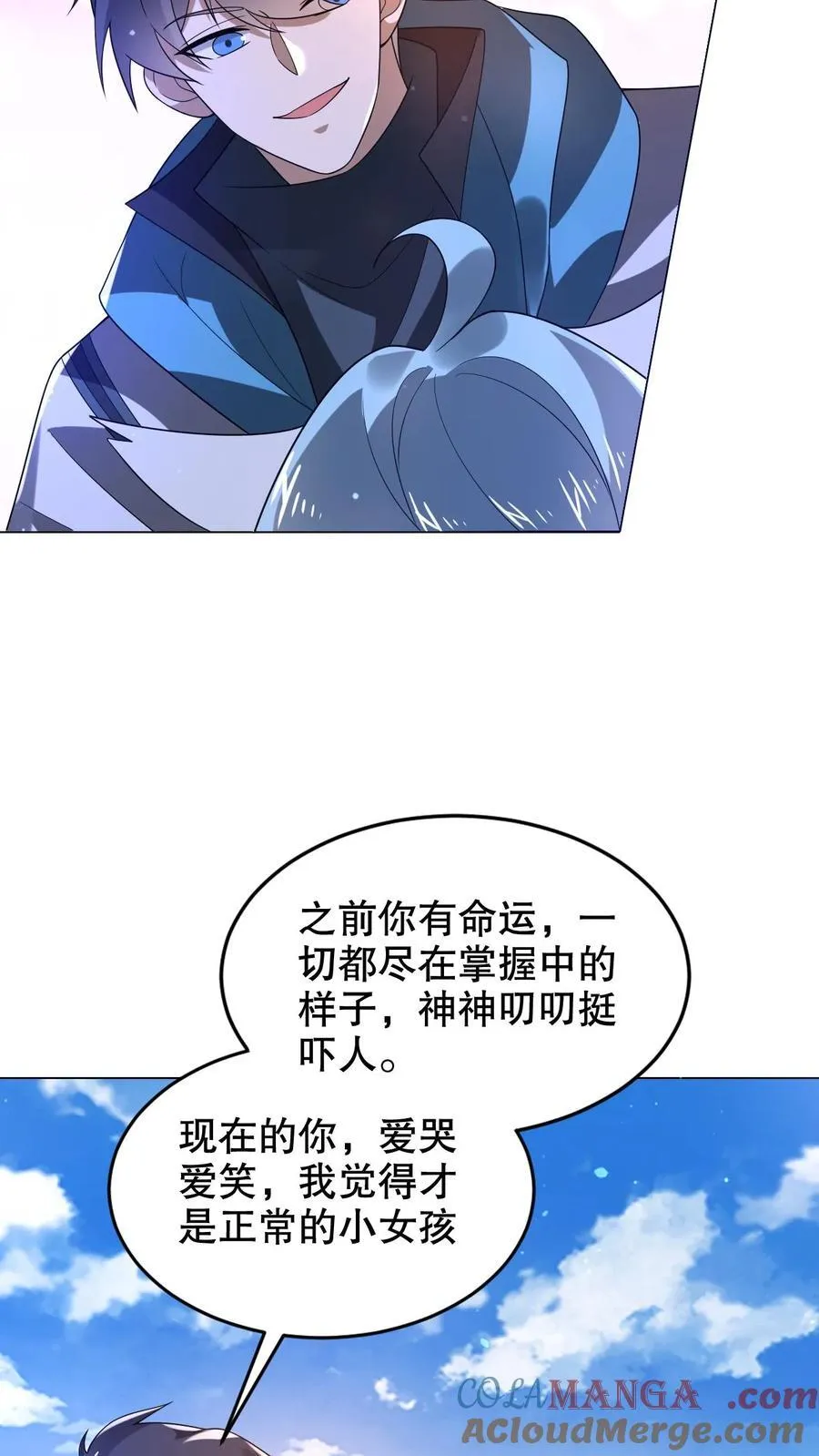 第315话 回家啦14