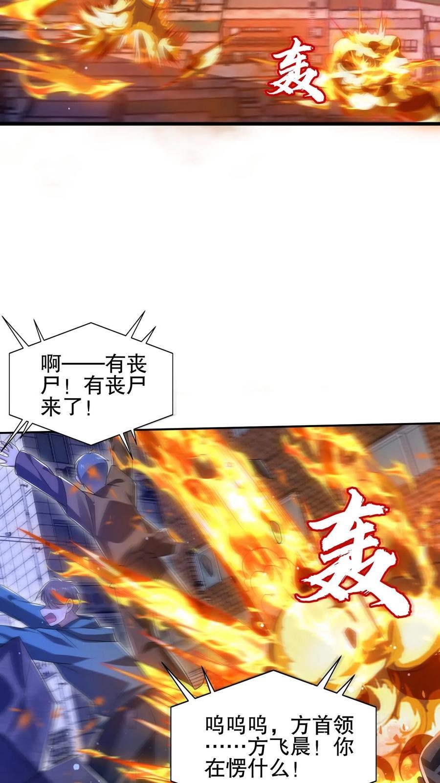 第172话 雷电法王，庇护人族！3