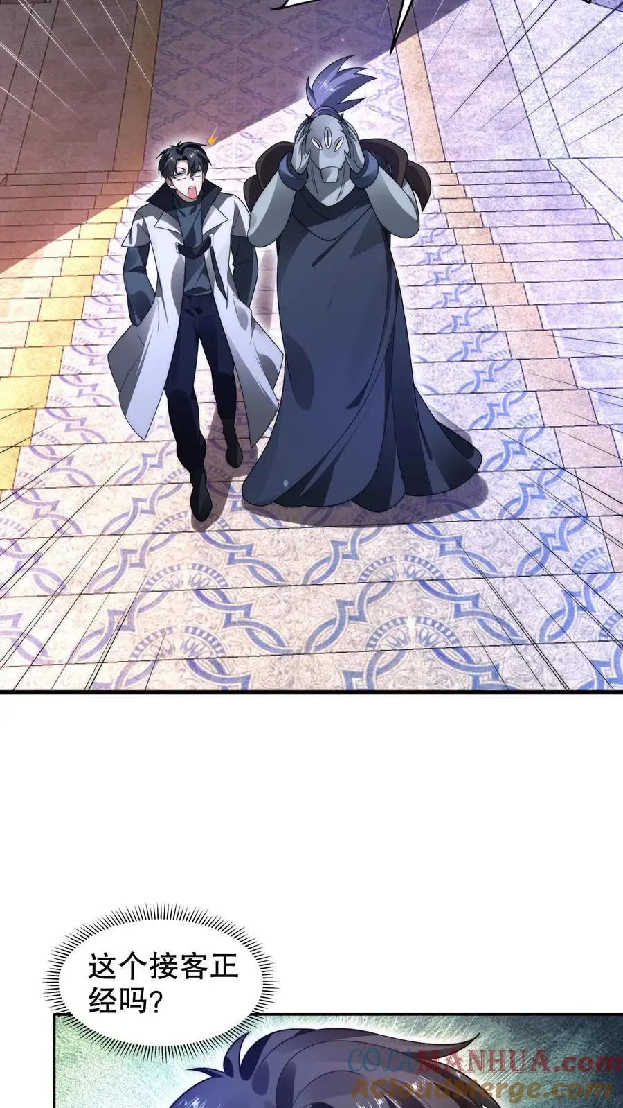 第253话 世界树的种子6