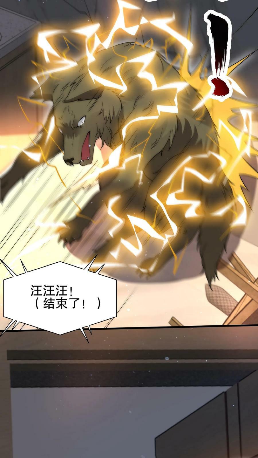 第51话 以狗制狗咯21