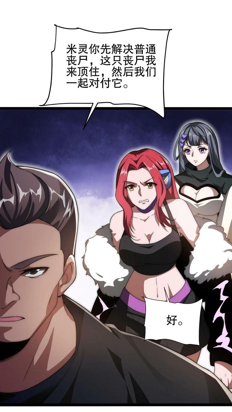 第71话 就这么给猫了？！1
