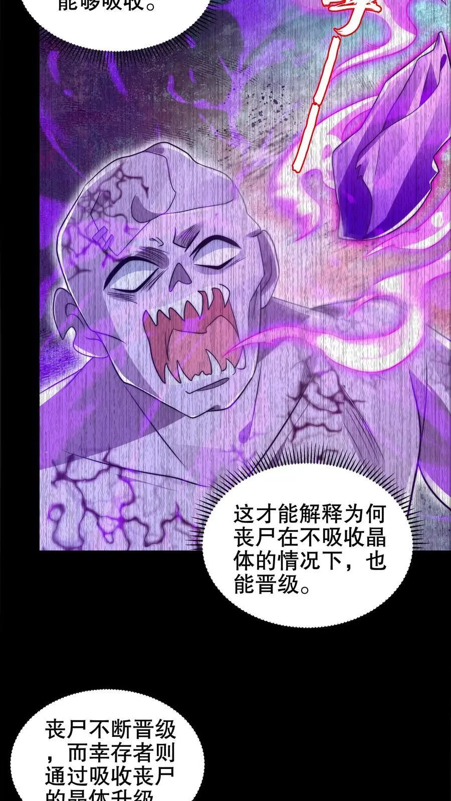第208话 末日推理11