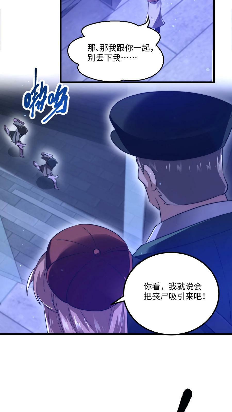 第12话 又被绿茶婊缠上了13