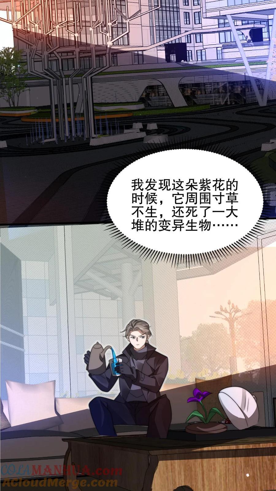 第158话 先给大哥磕个头吧6