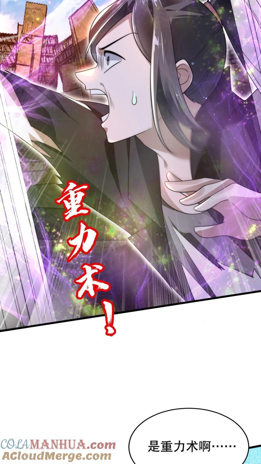 第124话 彩礼两百头猪2