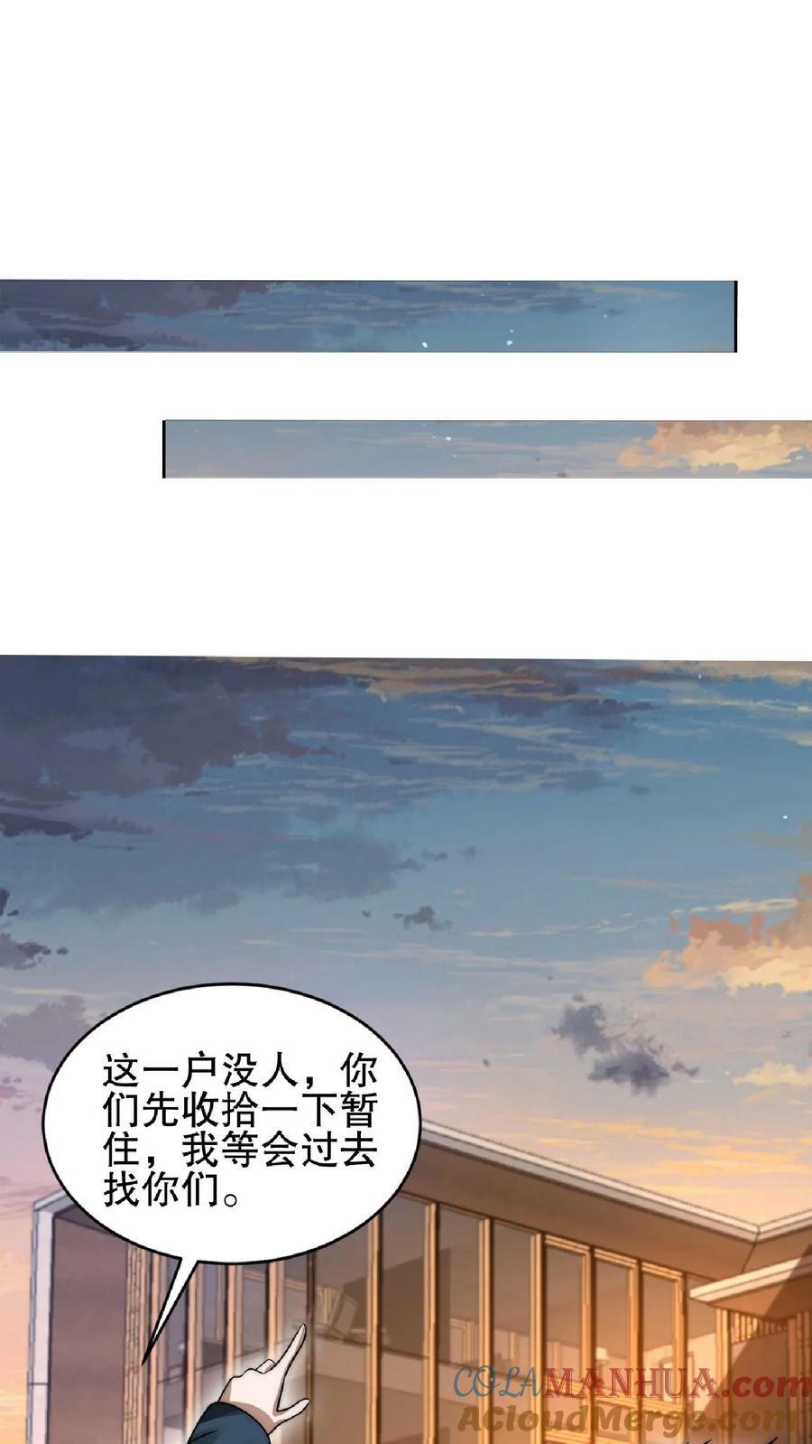 第41话 足够忠诚才有肉吃10