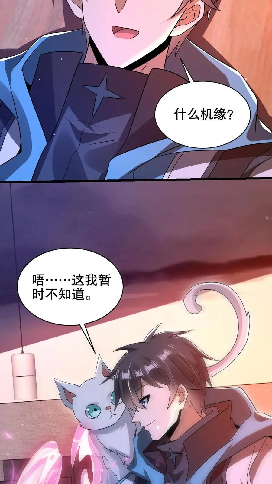 第202话 米饭带来的机缘！17