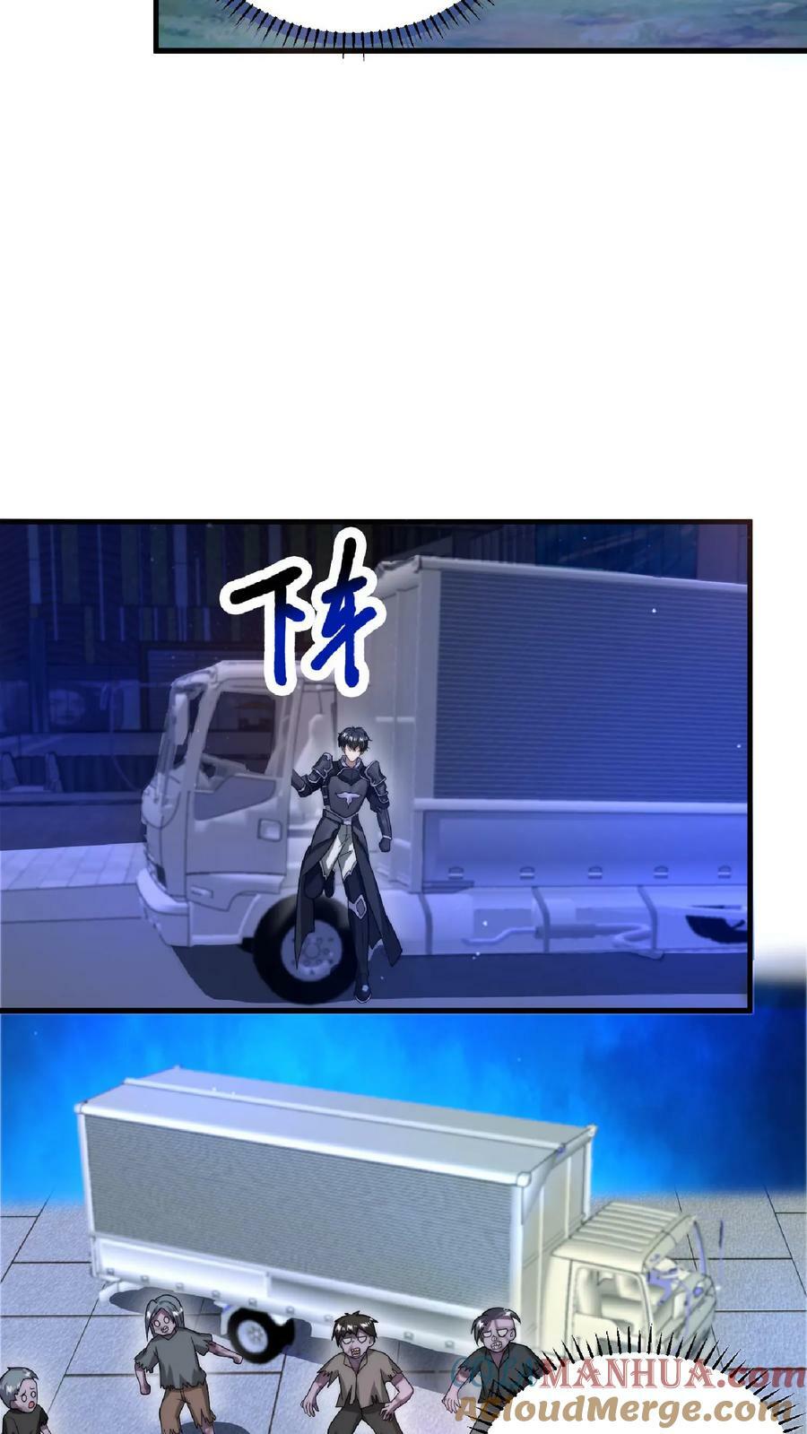 第12话 又被绿茶婊缠上了4