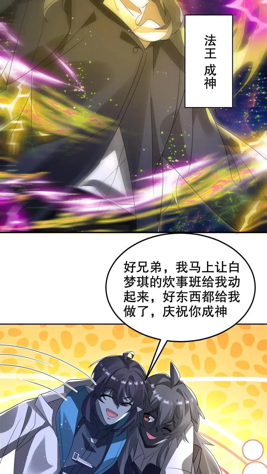 第275话 法王成神19