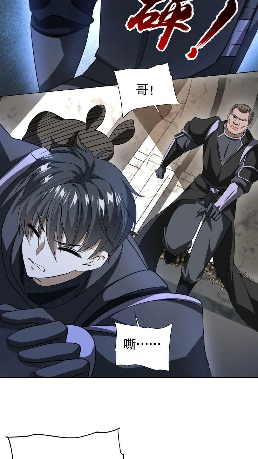第18话 决战变异鼠王7