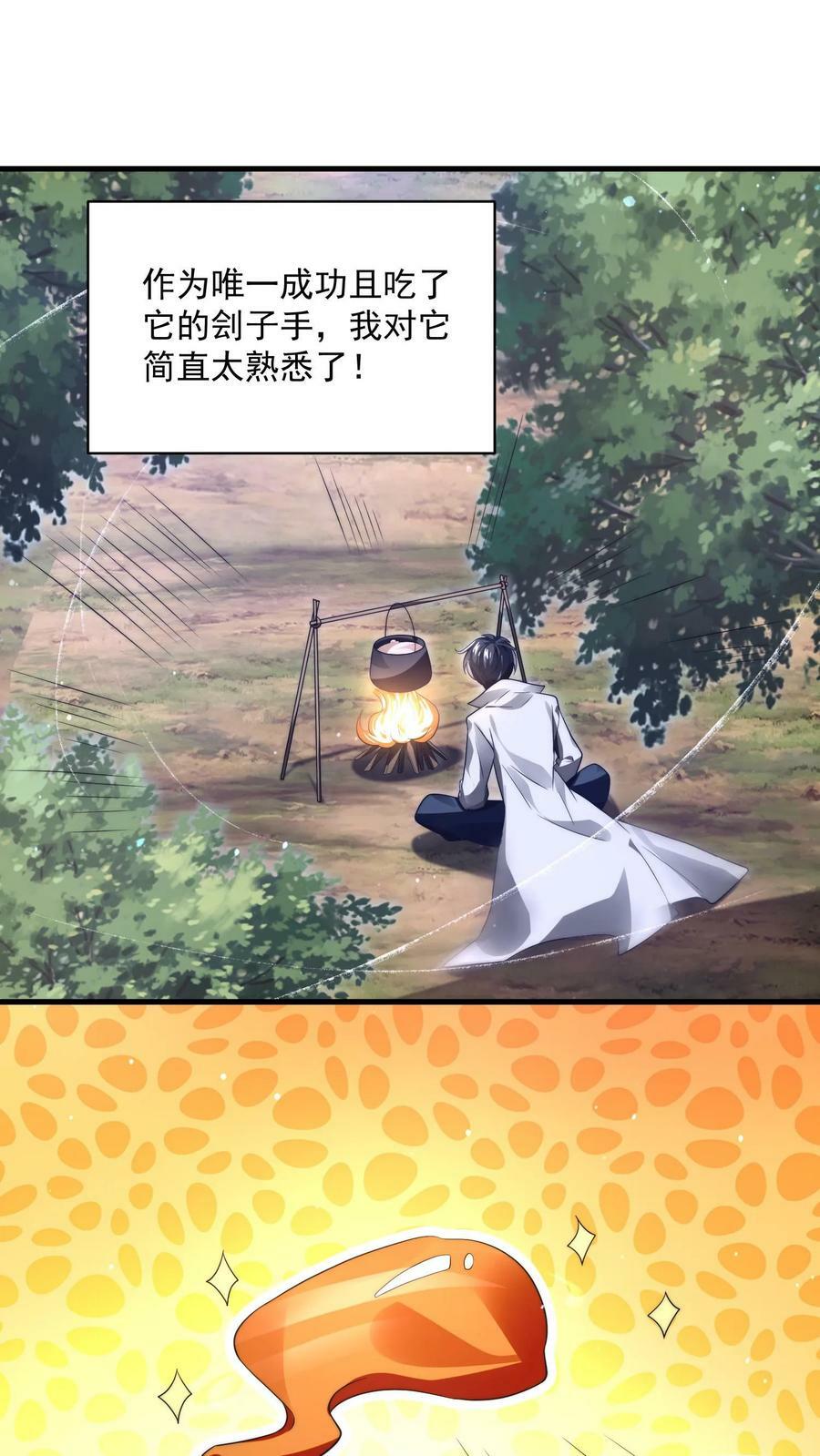 第1话 重新开局，先囤货！50