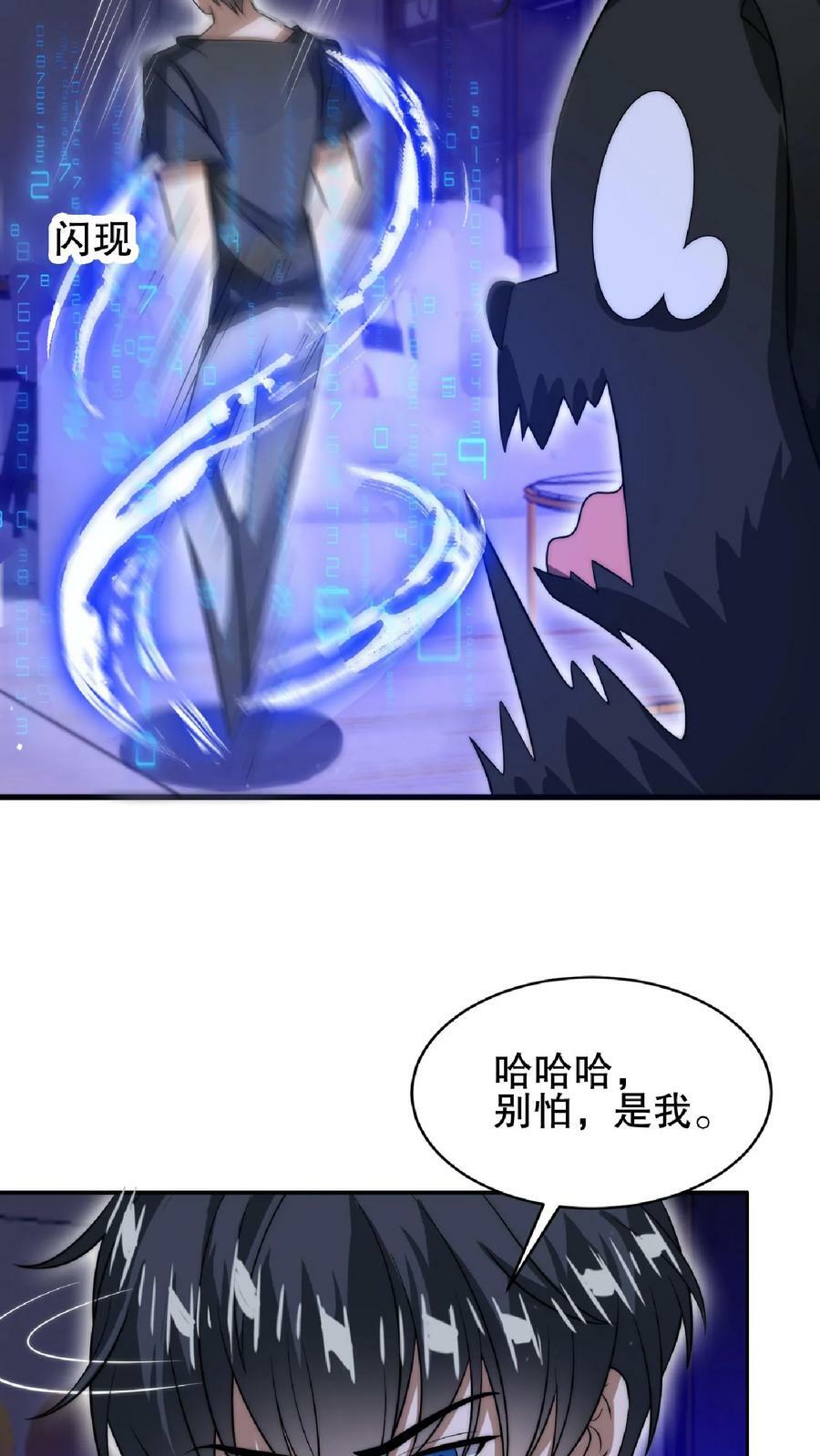 第37话 晋升四级21
